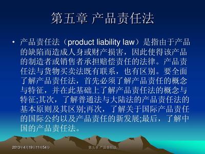 國際商法 跨國商業交易的法律基石