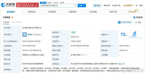 盒馬新布局 在杭州成立千萬級數(shù)科技術(shù)公司，加碼信息技術(shù)服務(wù)
